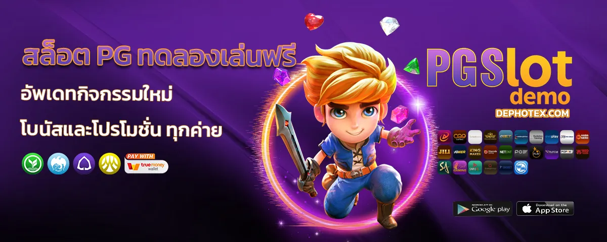 สล็อต ทดลองเล่นฟรี ทุกค่าย